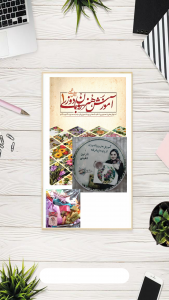 آموزش روباندوزی